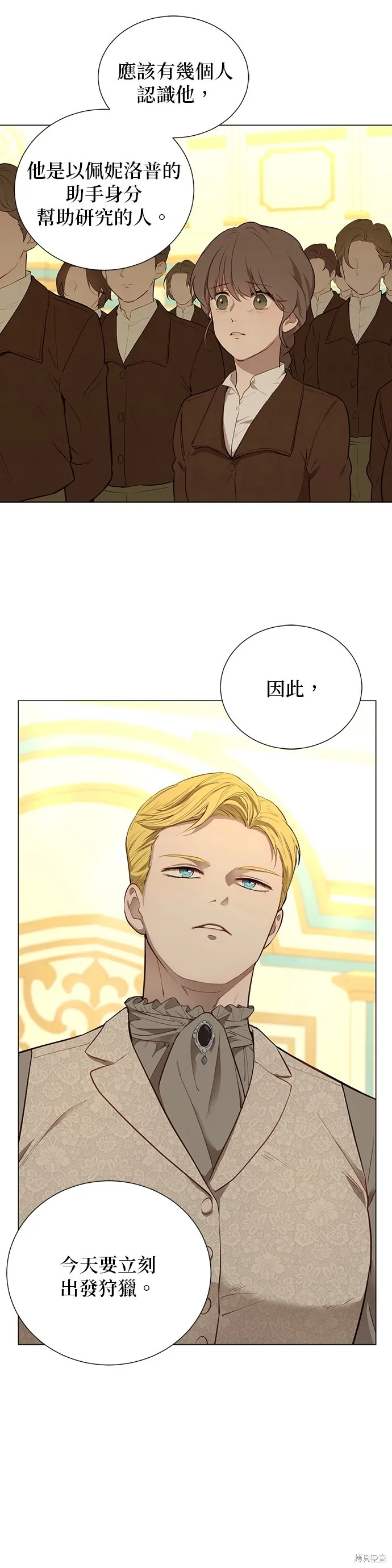 第55话 第3页