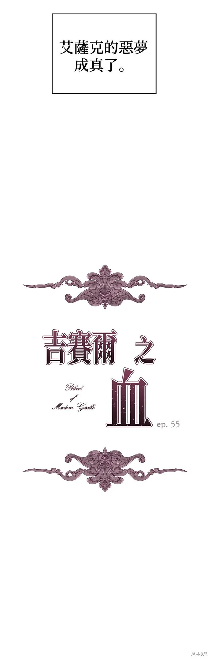第55话 第4页