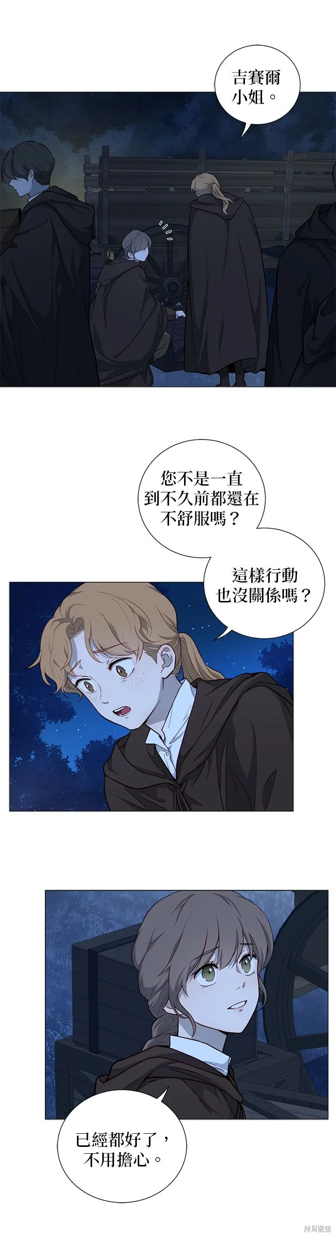 第55话 第6页