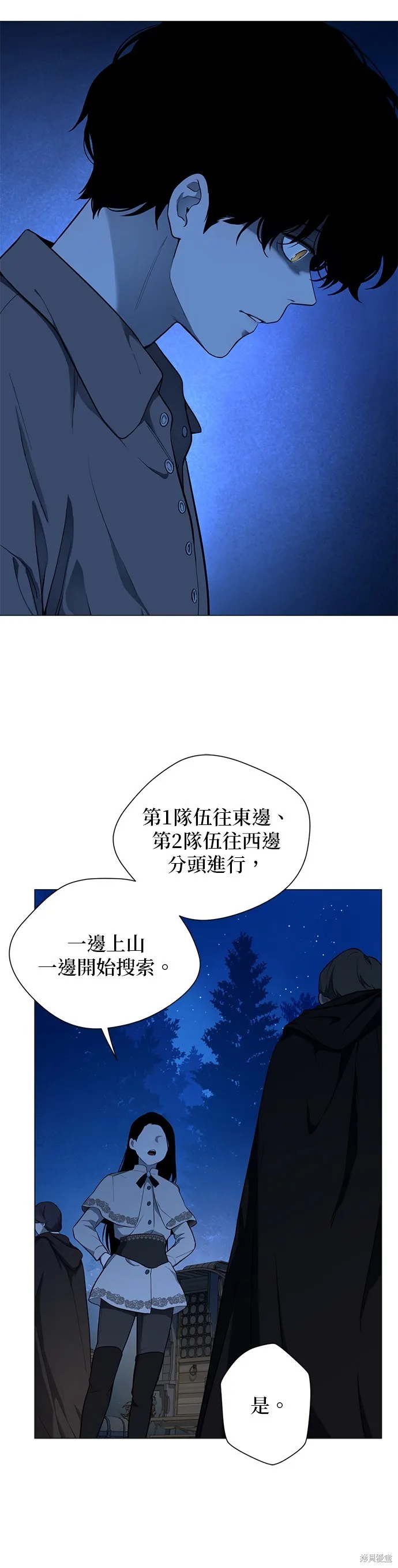 第55话 第8页