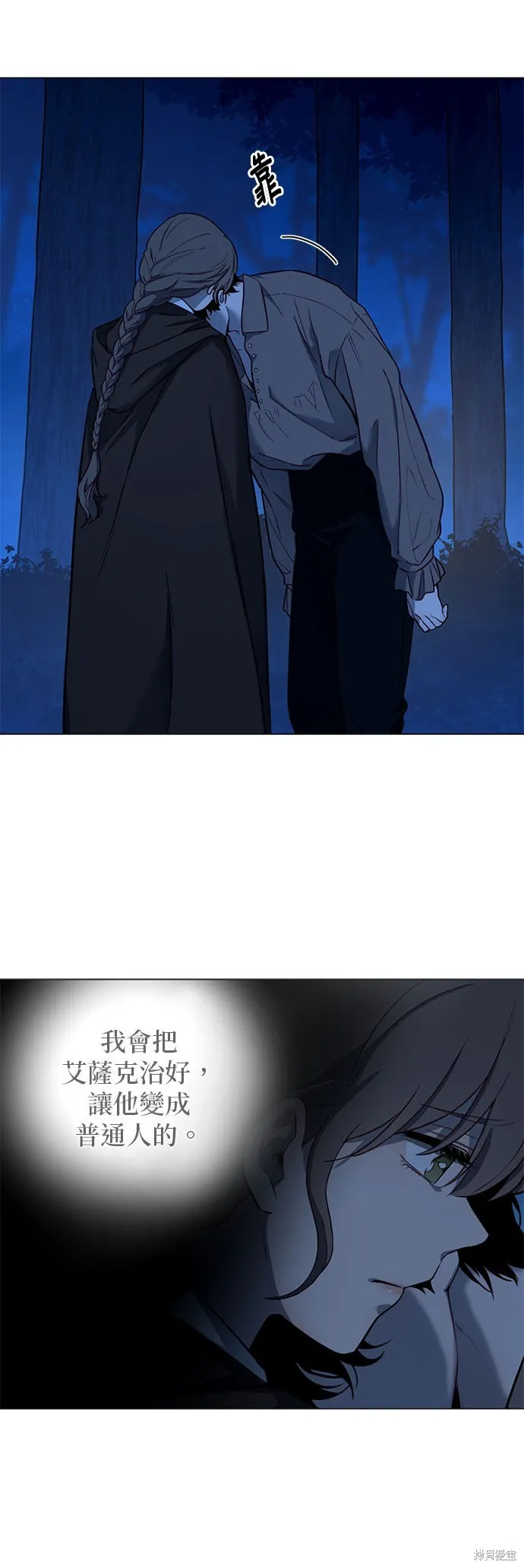 第55话 第10页
