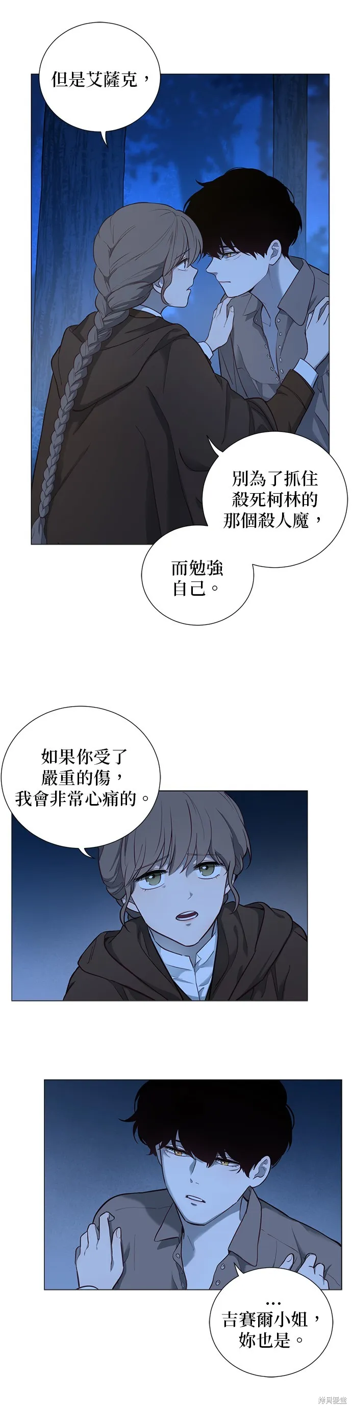 第55话 第13页