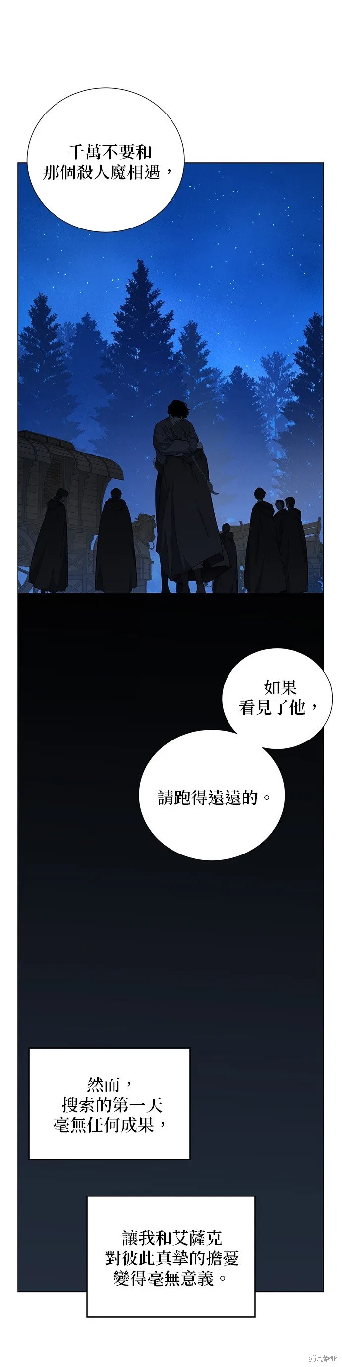 第55话 第14页