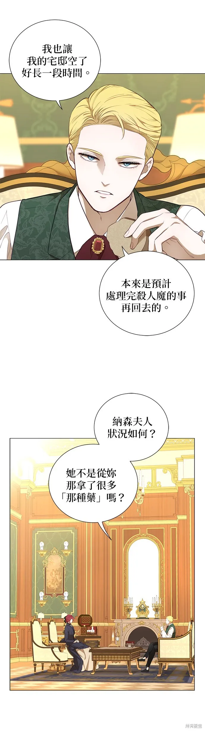 第55话 第18页