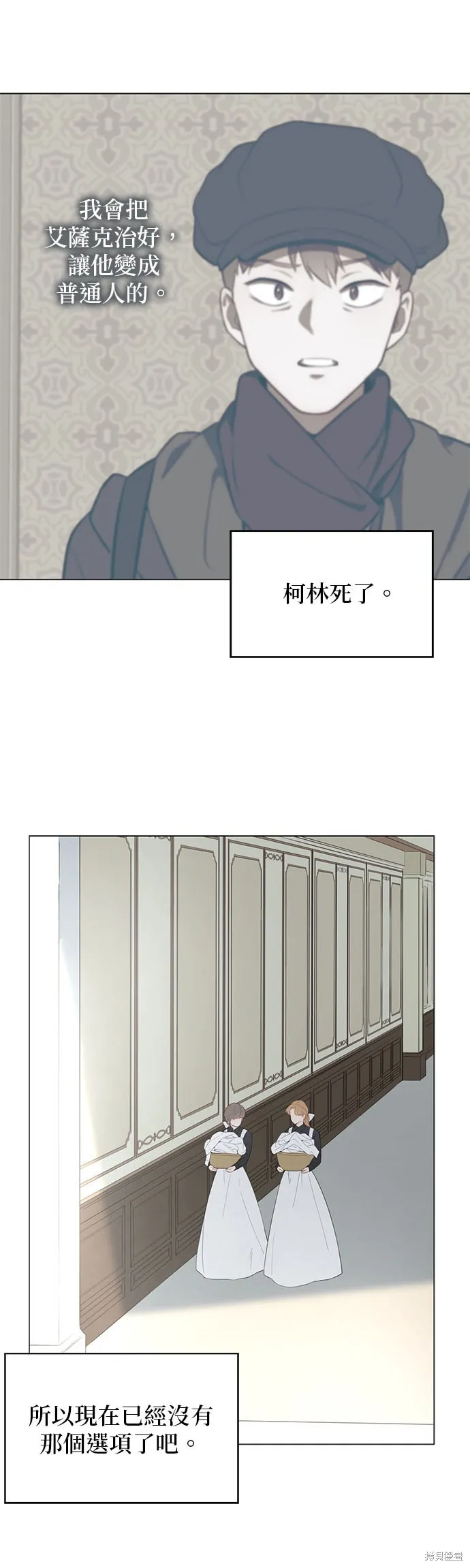 第55话 第21页