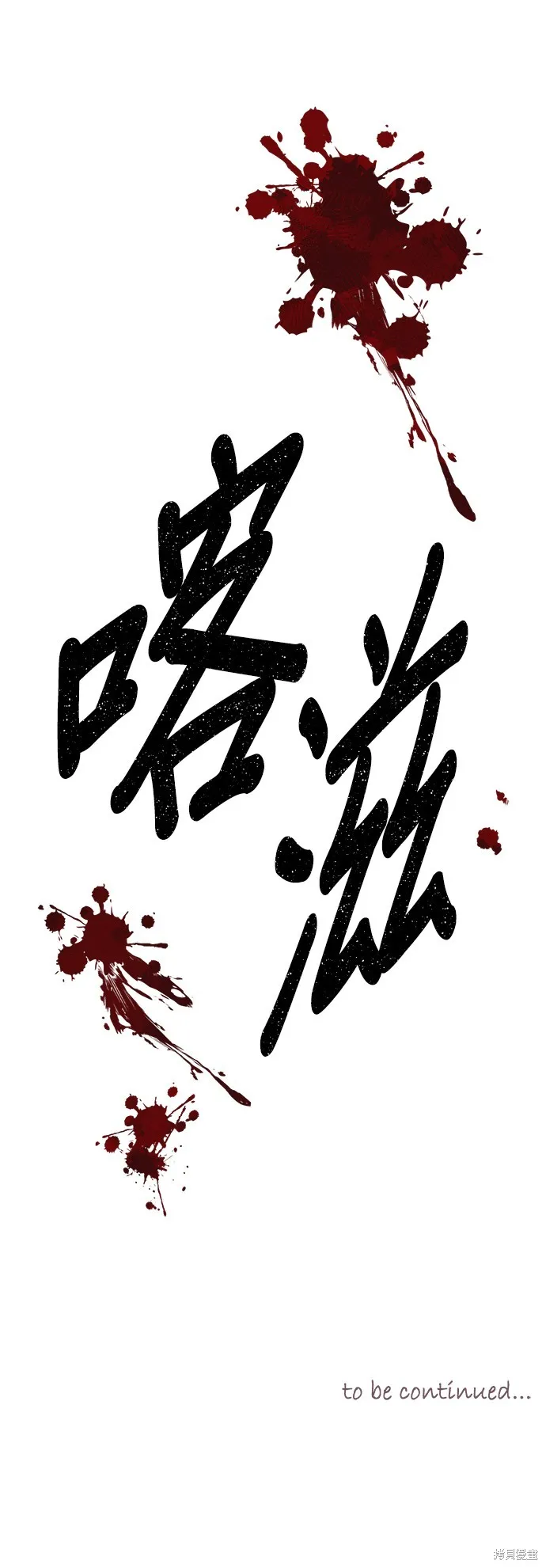 第55话 第39页