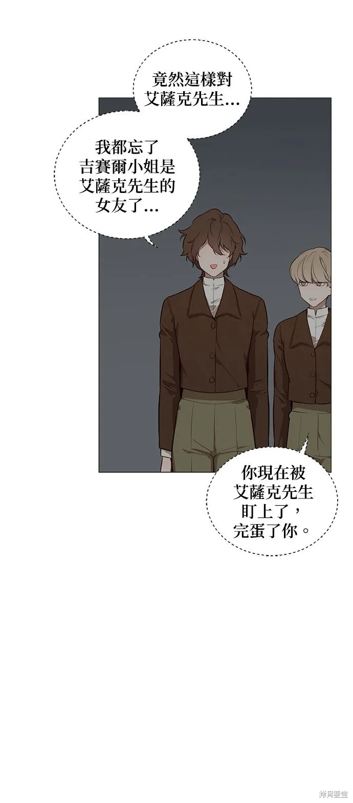 第53话 第7页