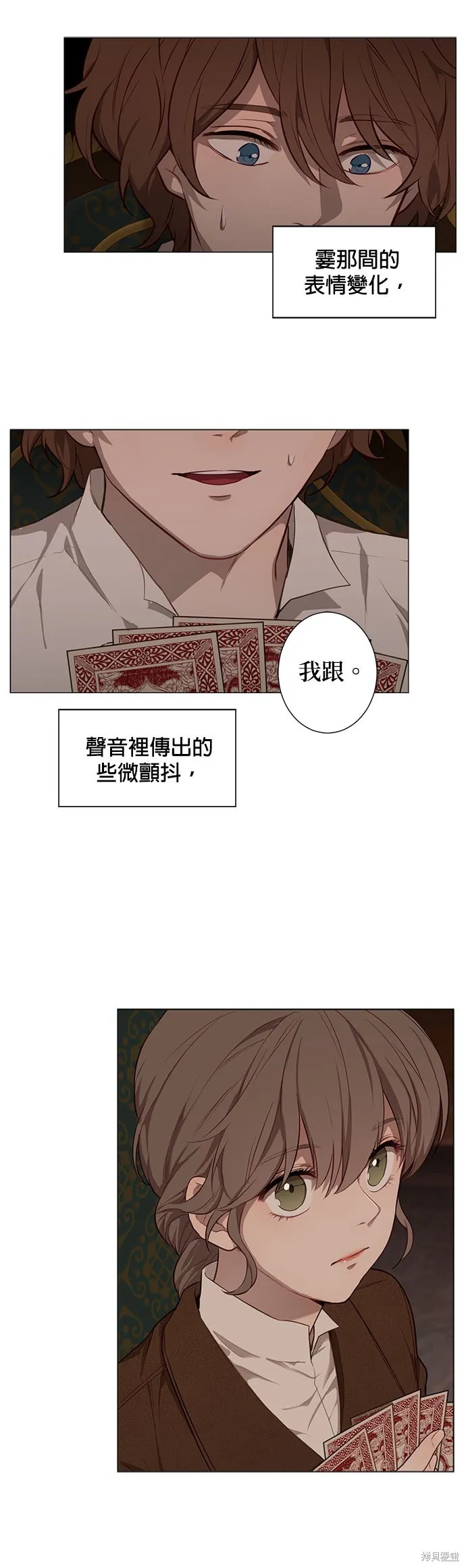 第53话 第10页