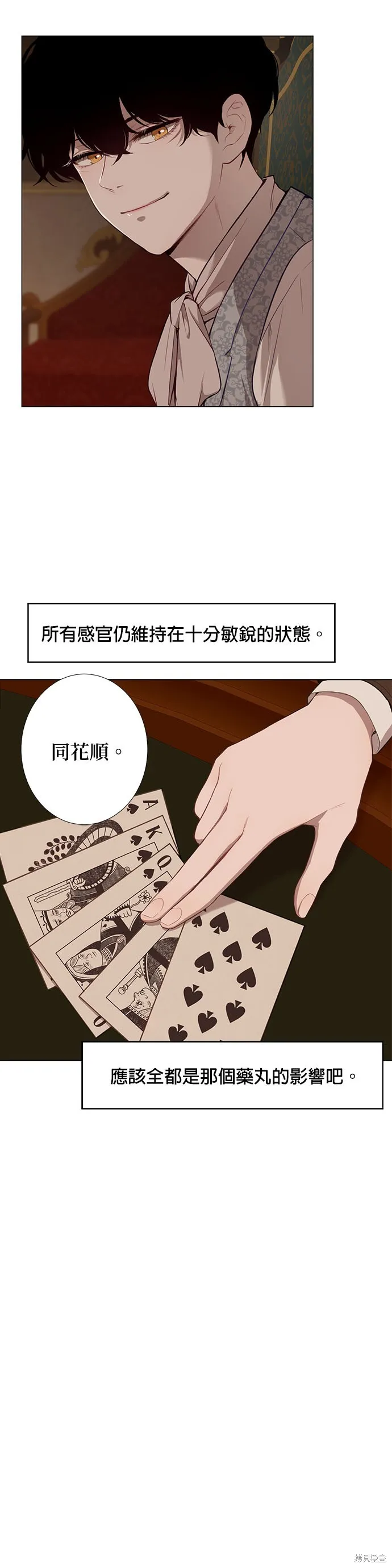 第53话 第11页