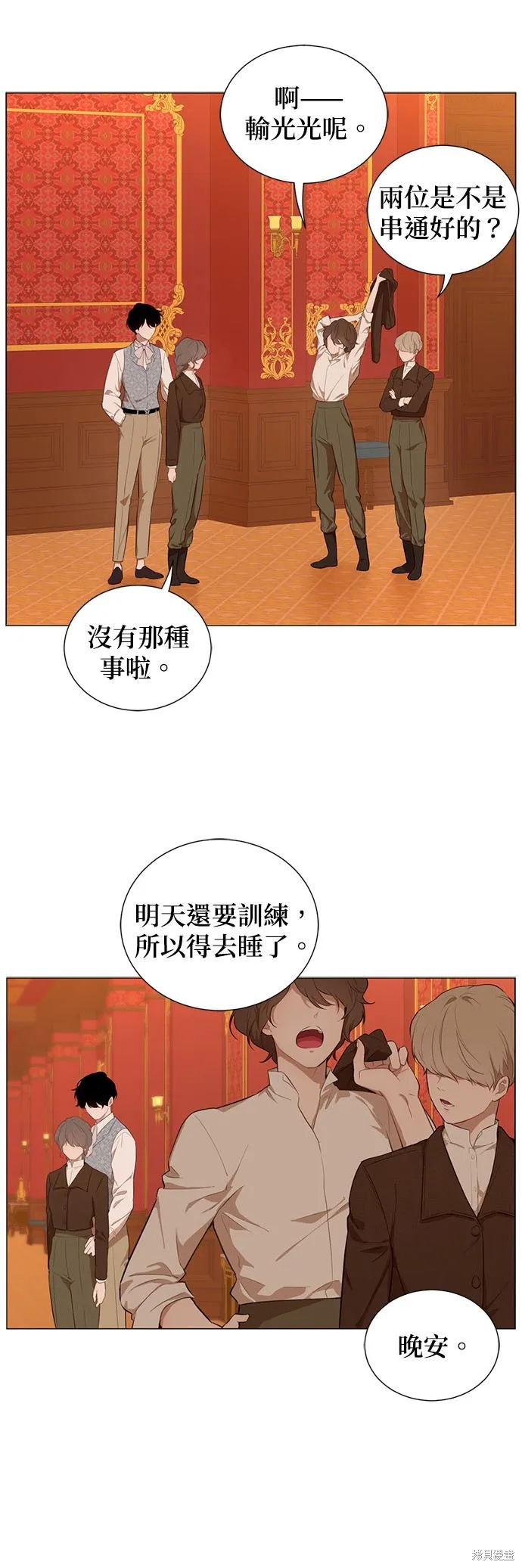 第53话 第12页