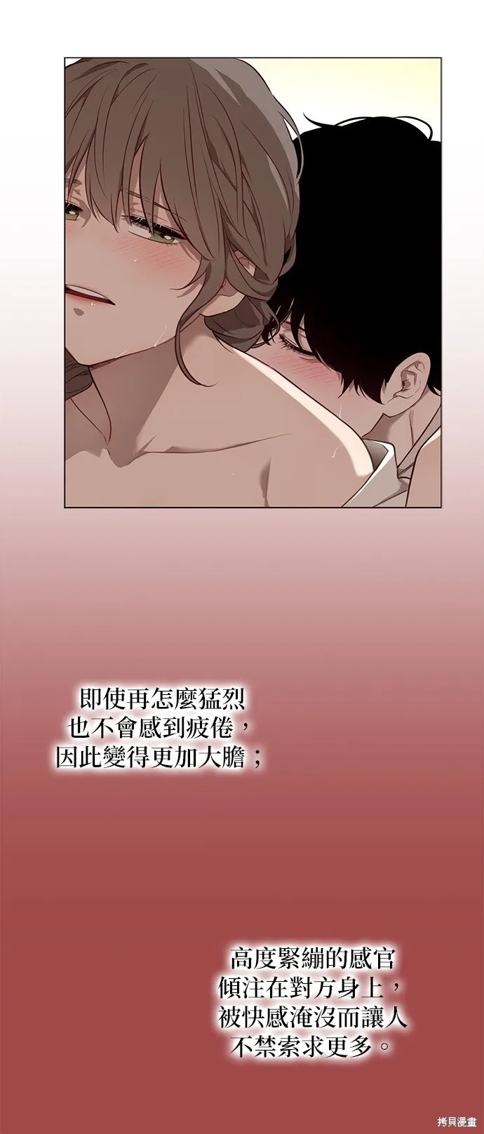 第53话 第15页