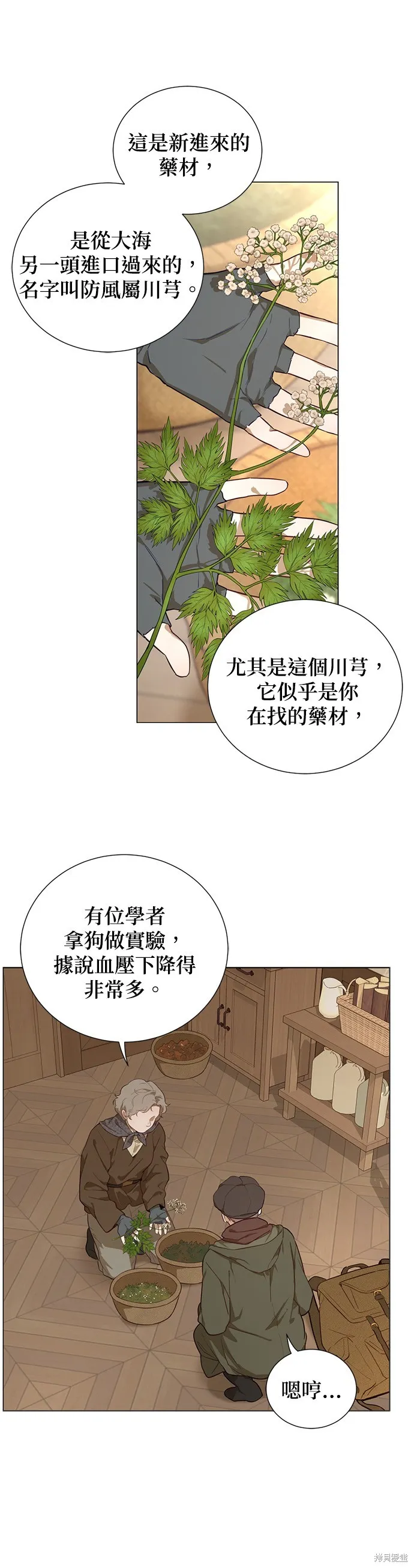 第53话 第18页