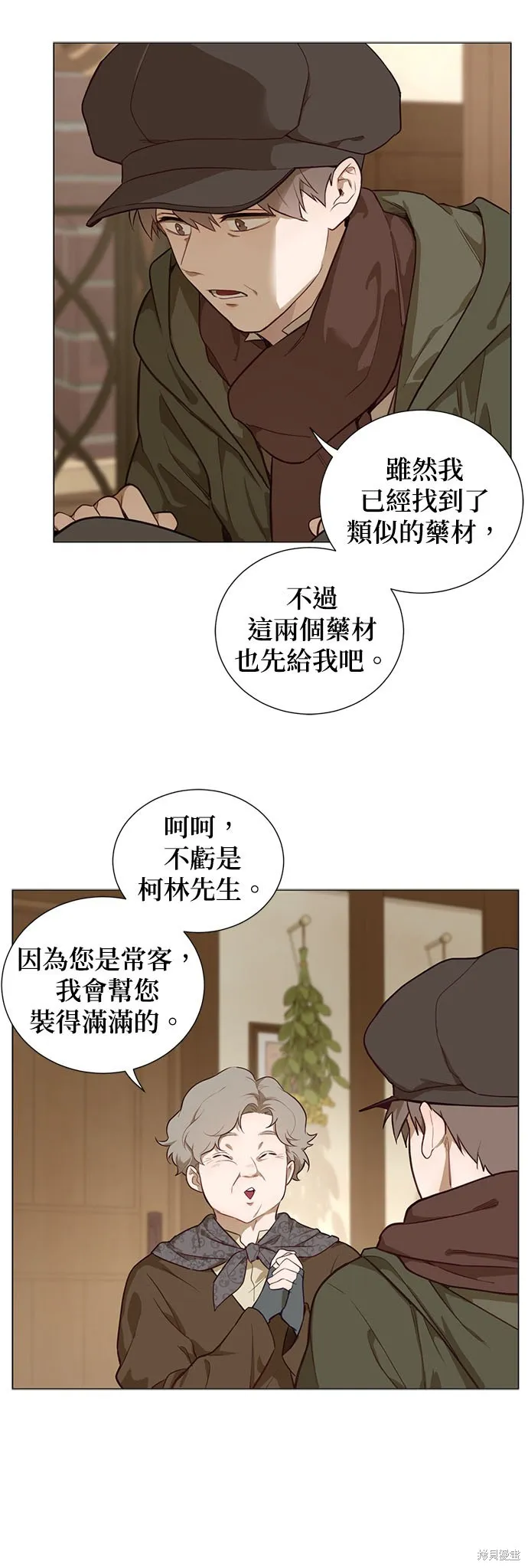 第53话 第19页