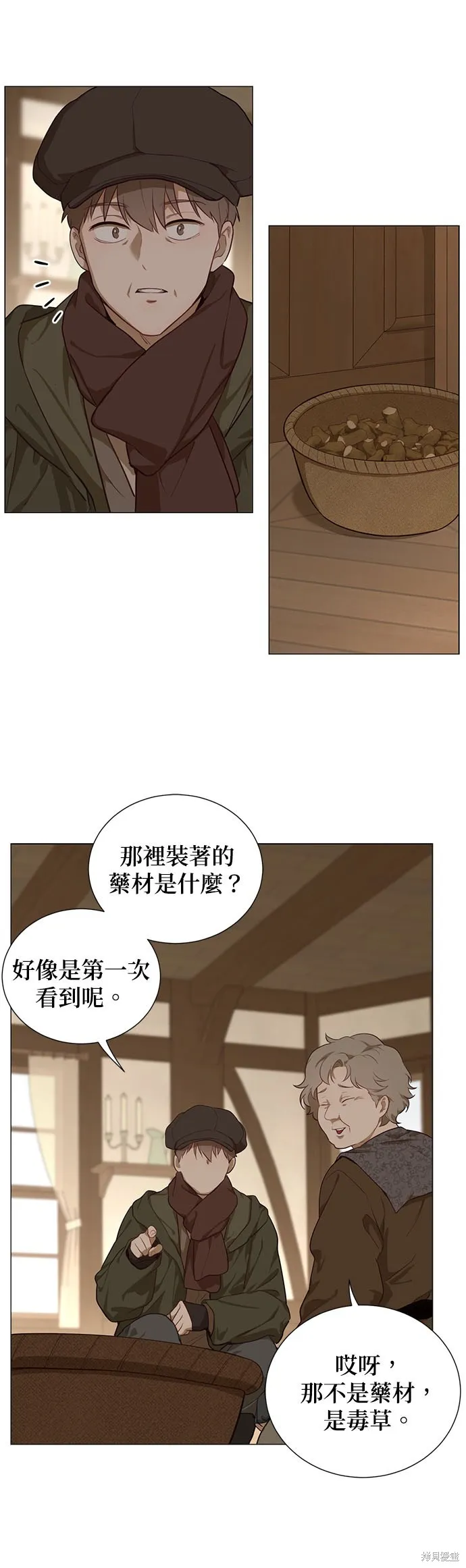 第53话 第20页