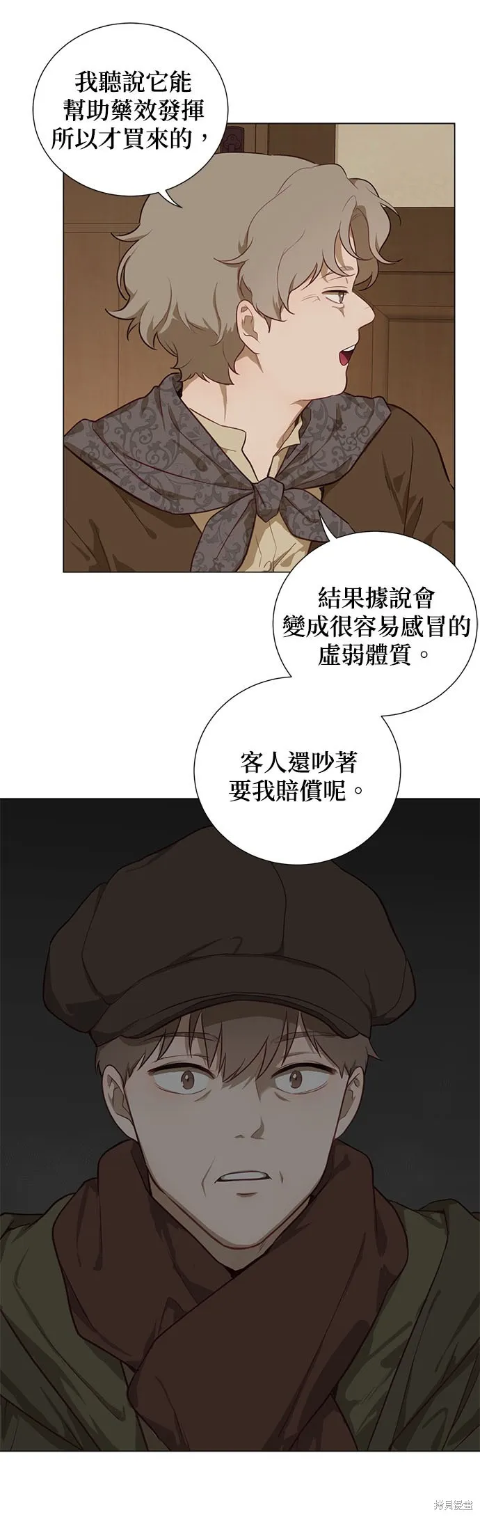 第53话 第21页