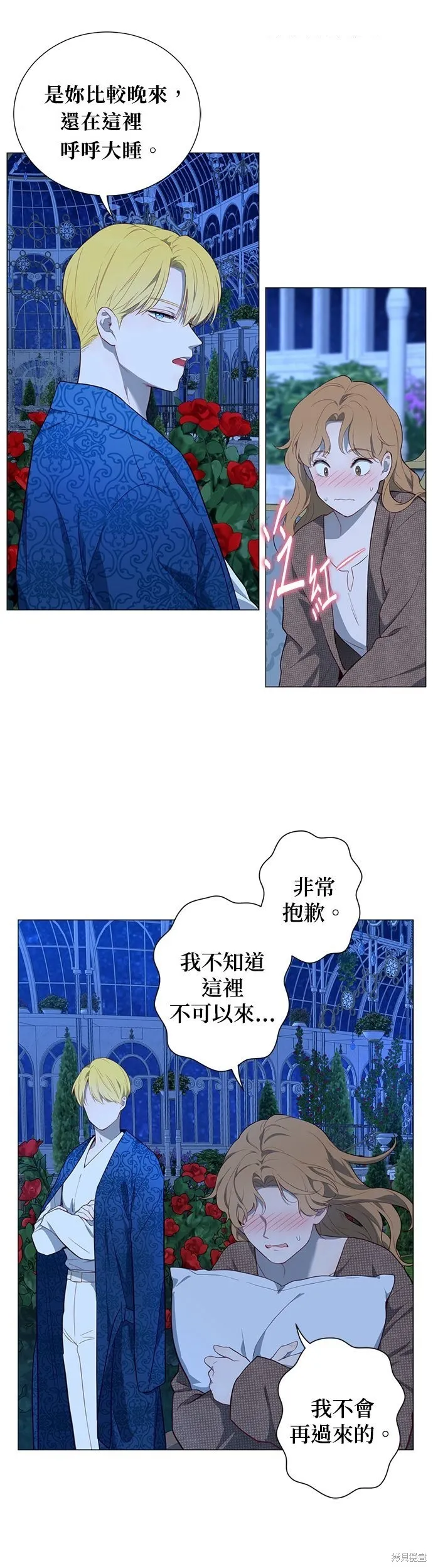 第53话 第30页
