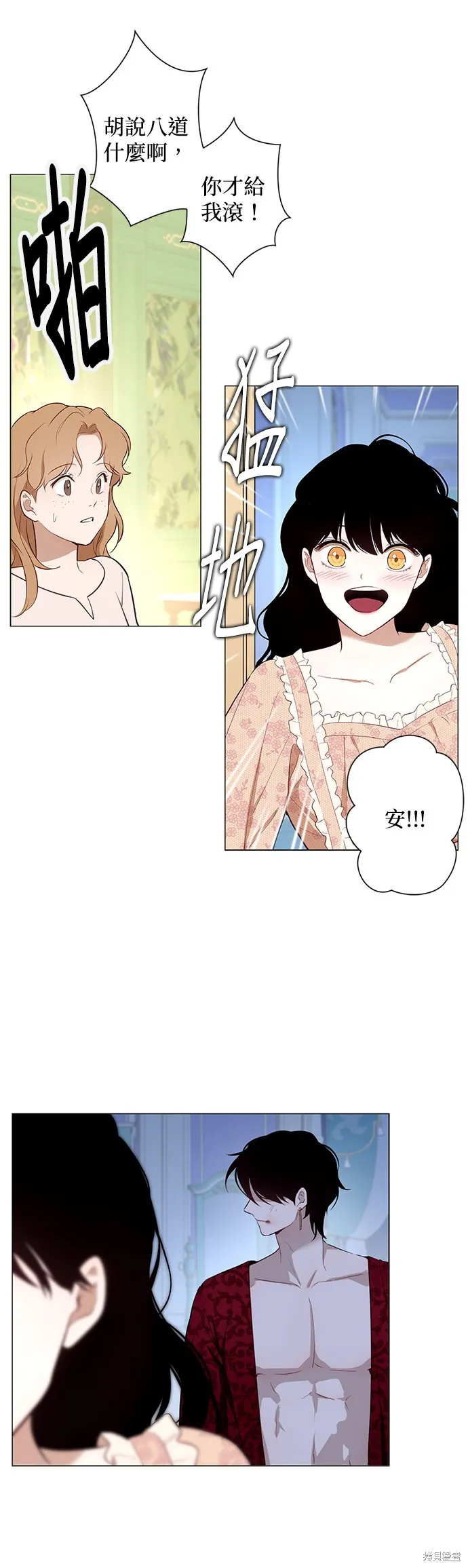 第52话 第2页