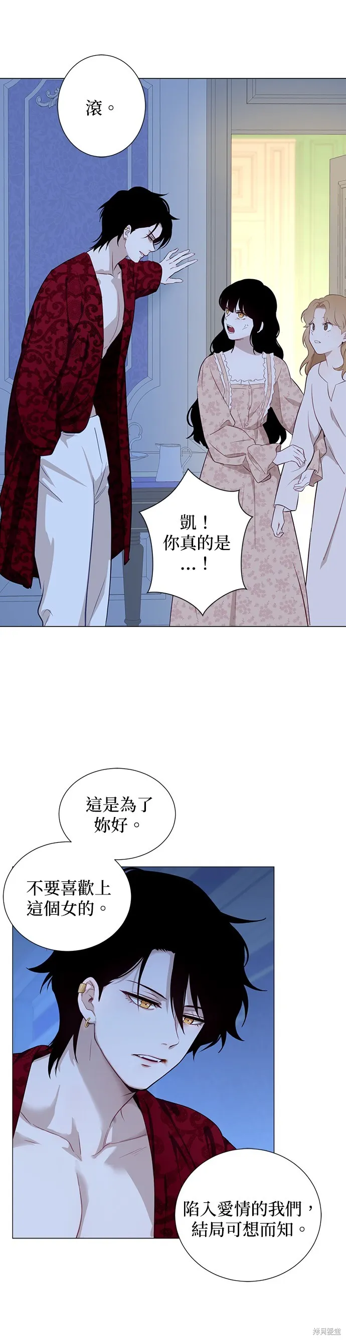 第52话 第5页