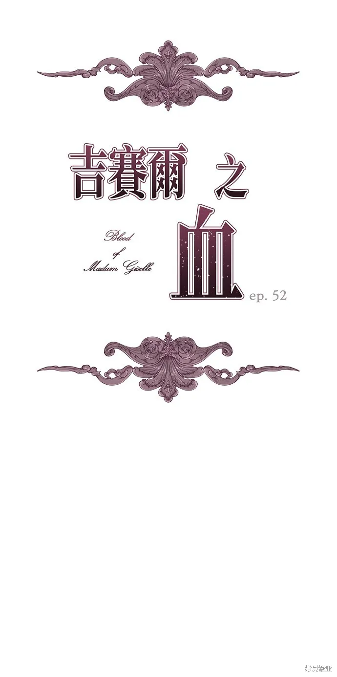 第52话 第9页