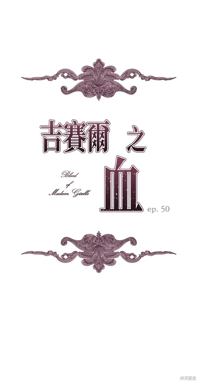 第50话 第2页