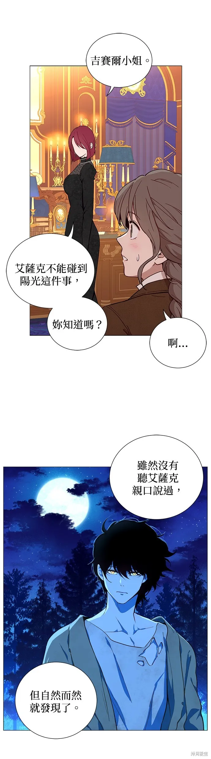 第50话 第5页