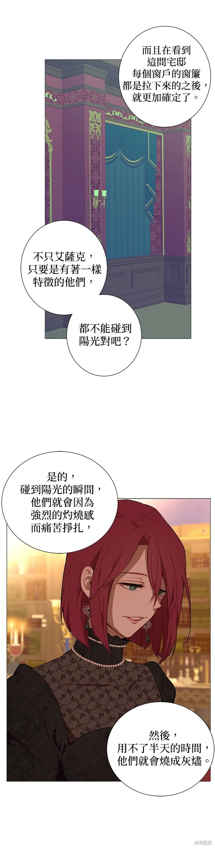 第50话 第6页