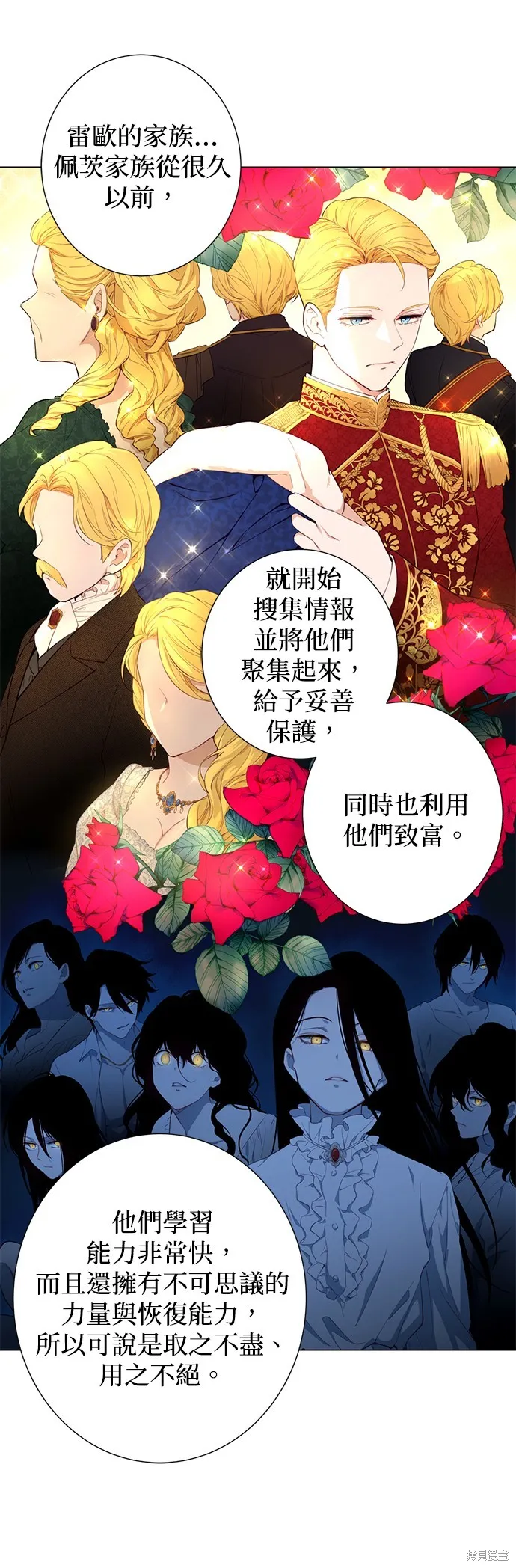 第50话 第14页