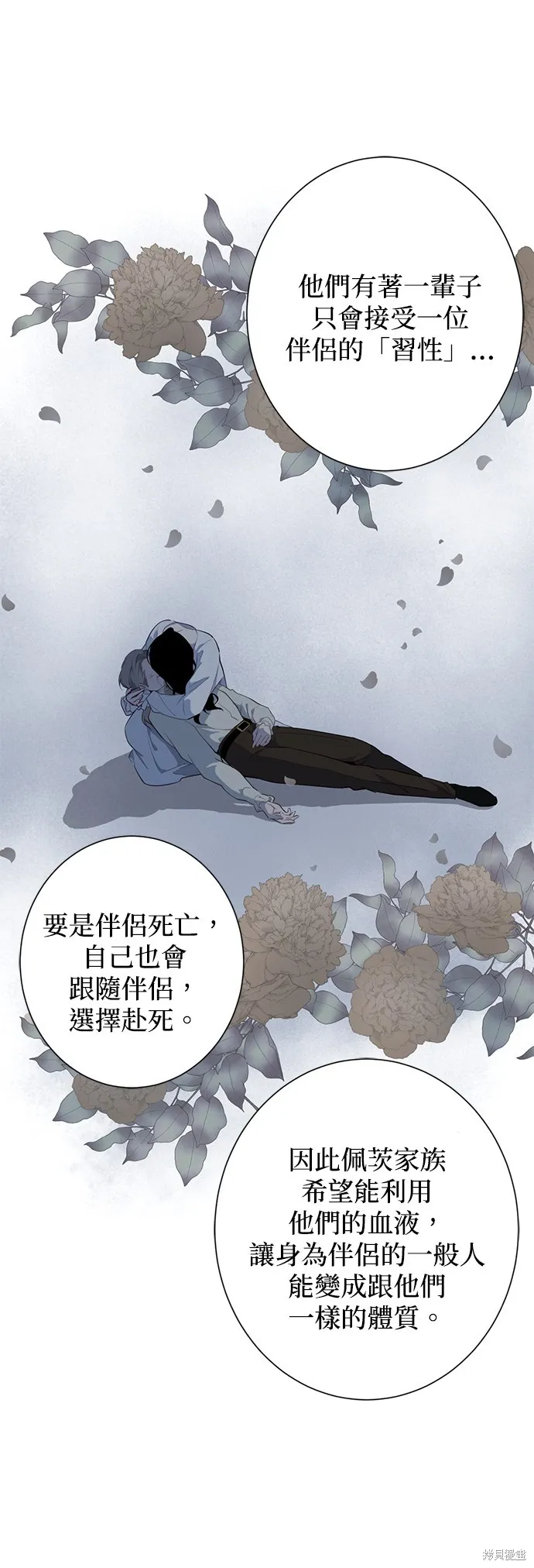 第50话 第16页