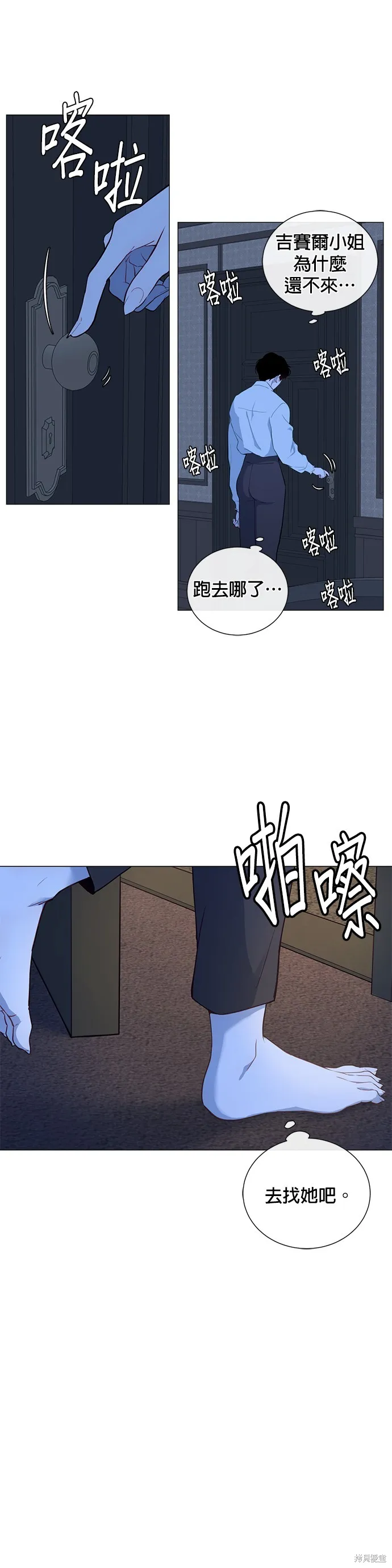 第50话 第25页