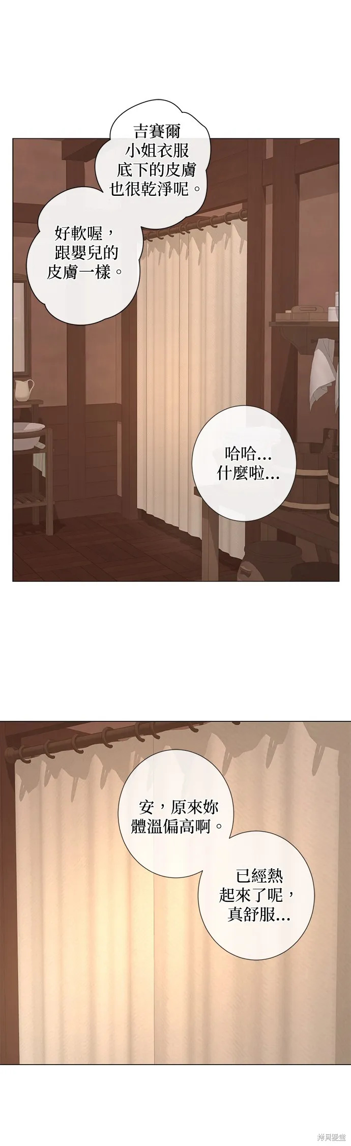 第50话 第26页