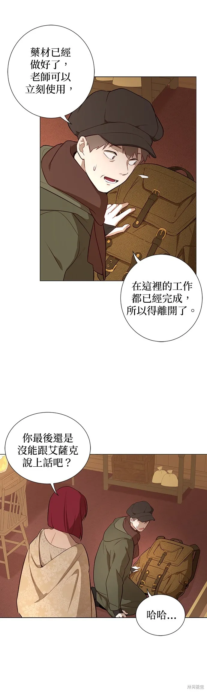 第51话 第3页
