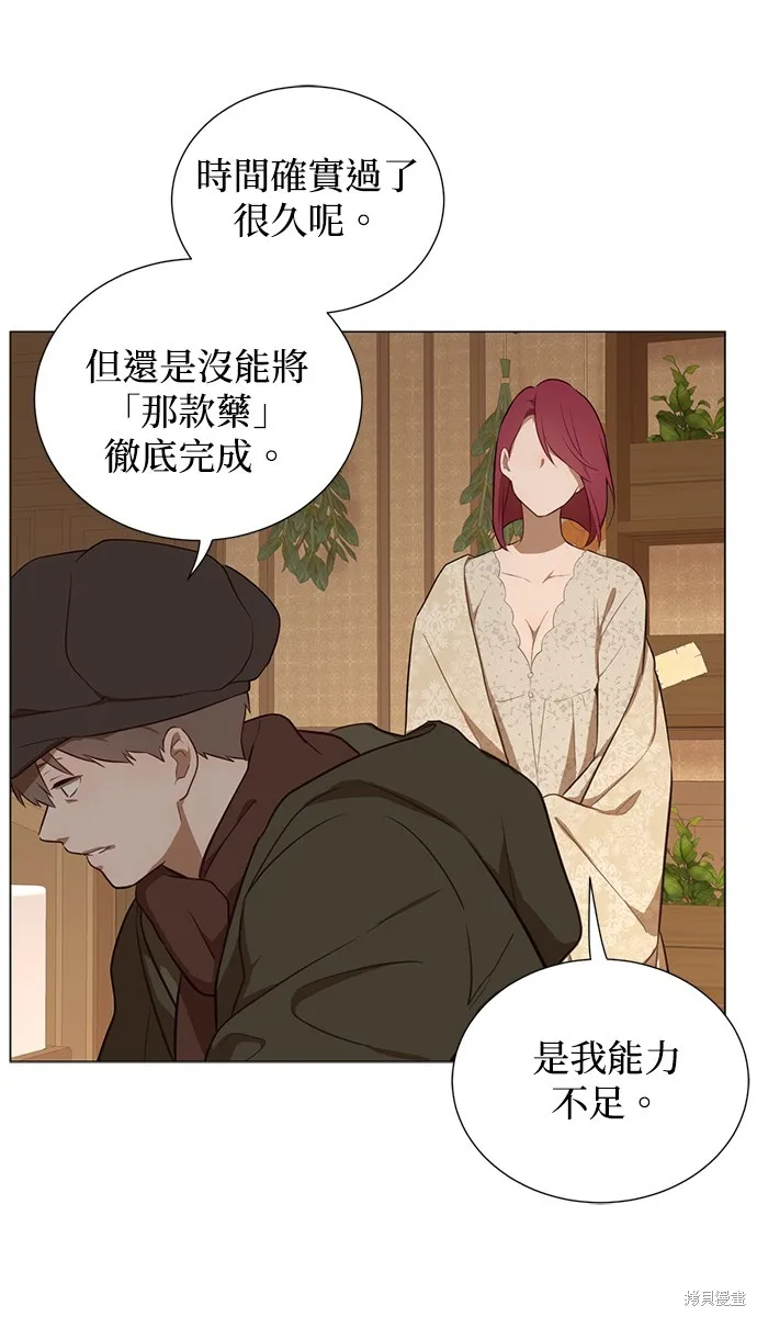 第51话 第5页