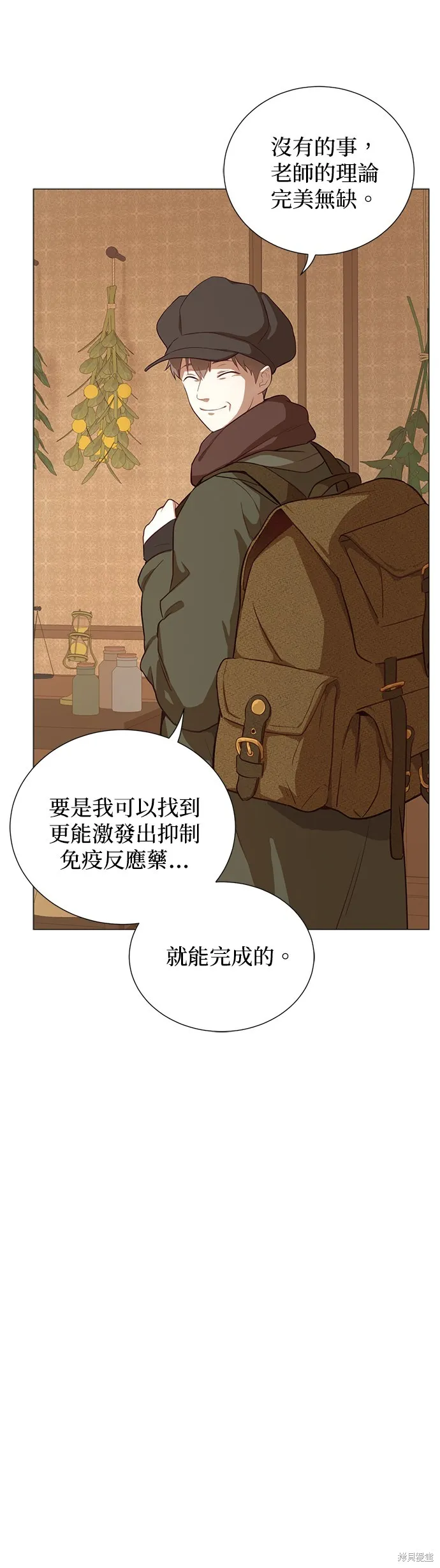 第51话 第6页