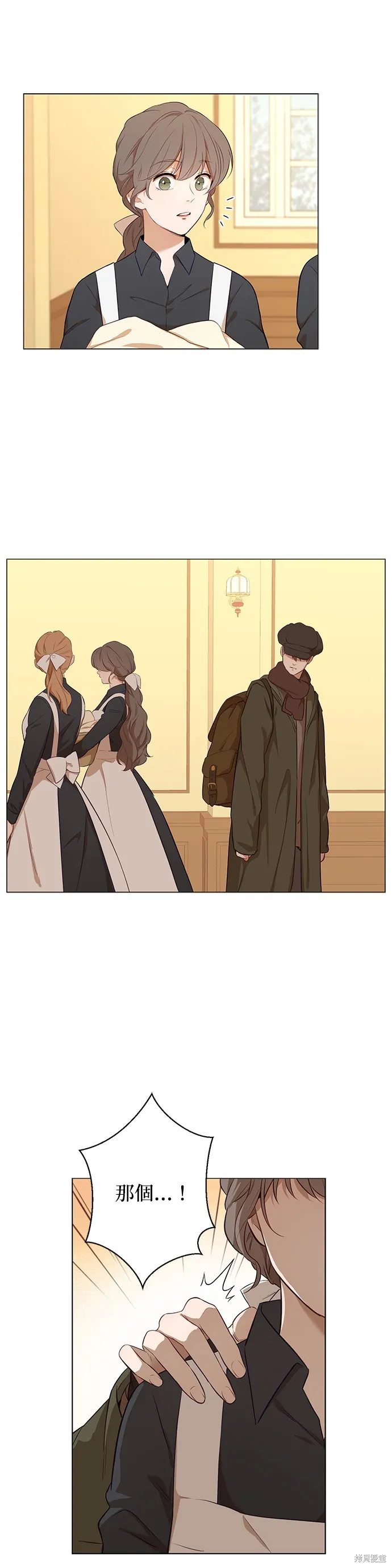 第51话 第8页