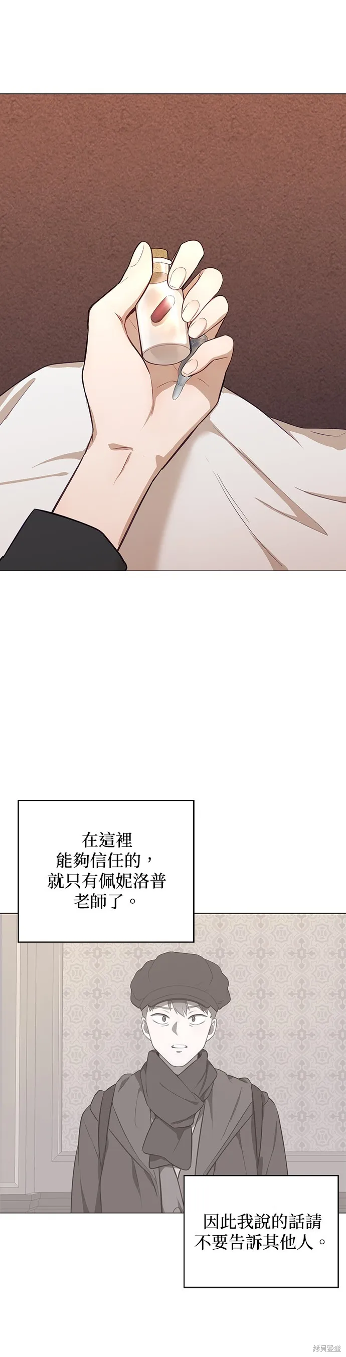 第51话 第16页