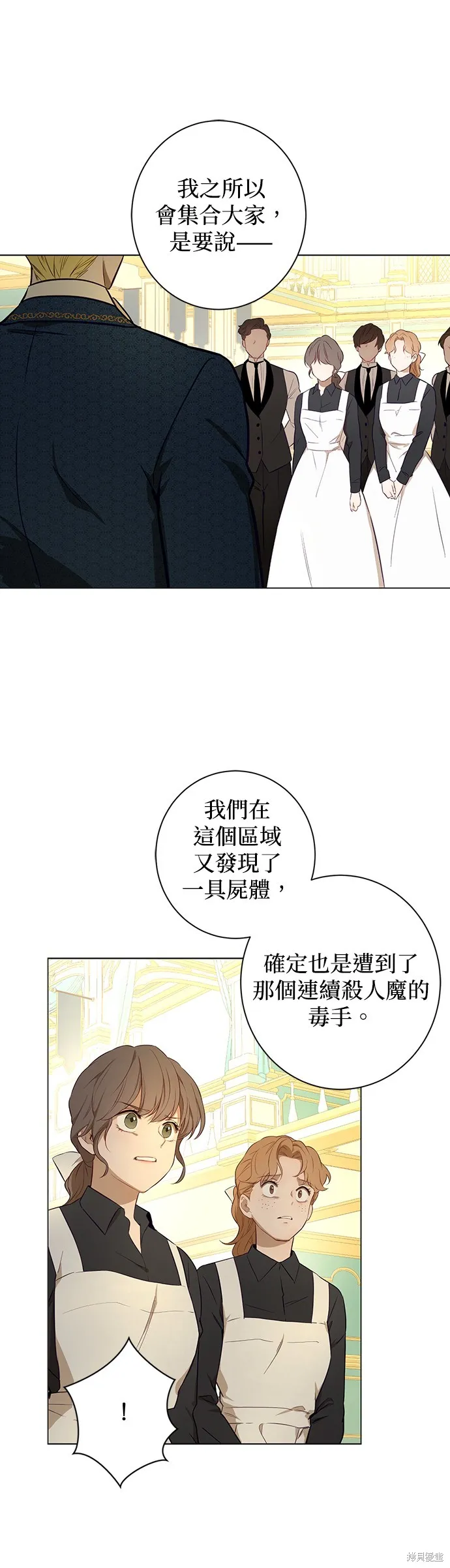 第51话 第19页
