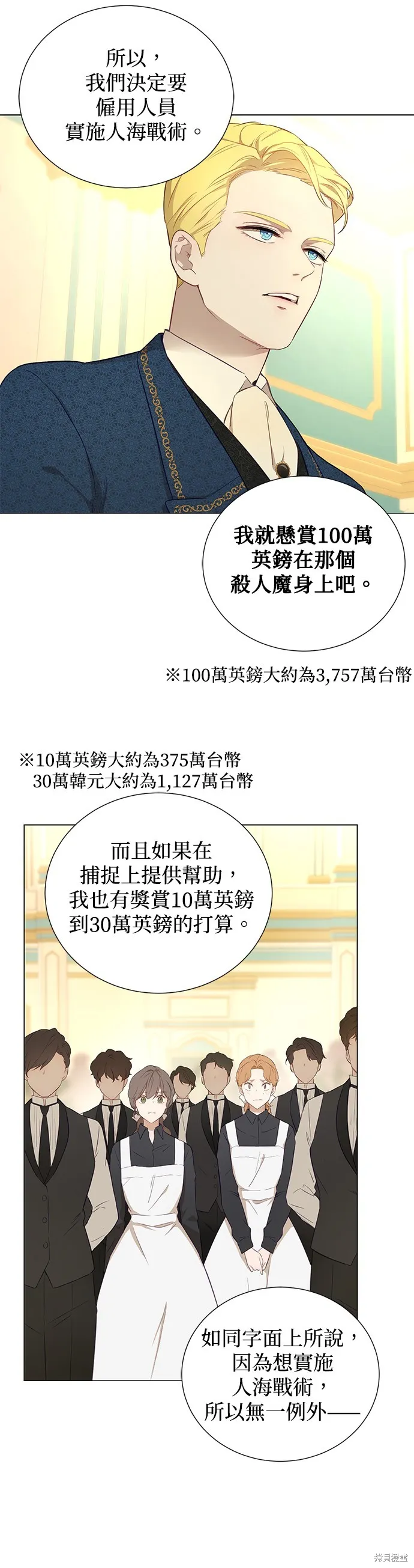 第51话 第21页