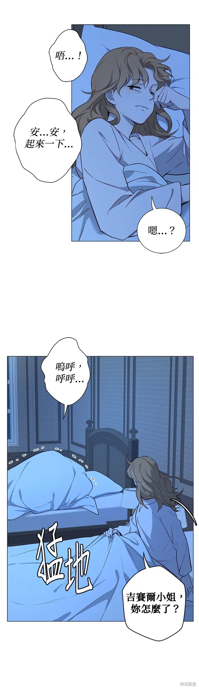 第51话 第29页
