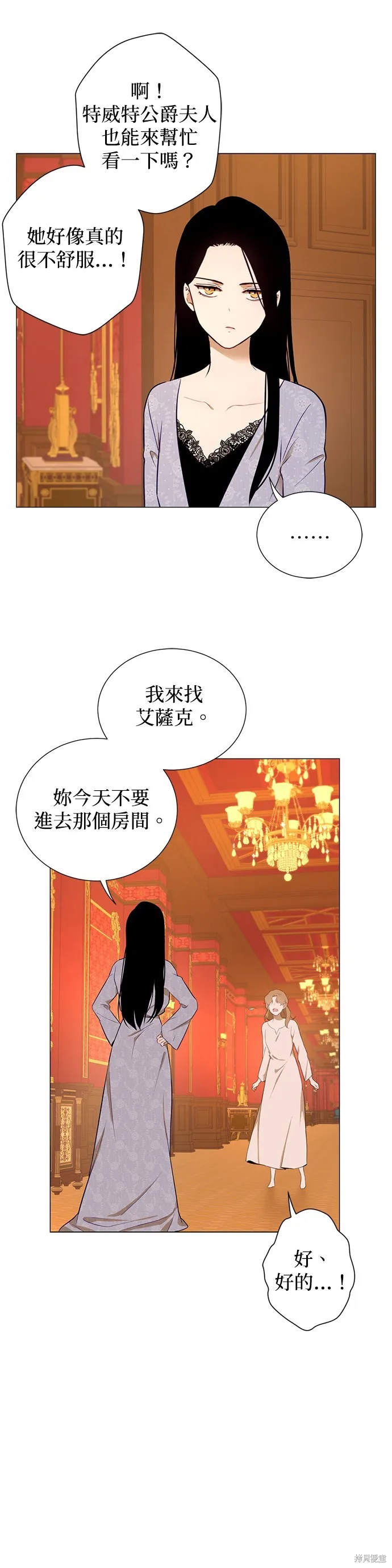 第51话 第33页