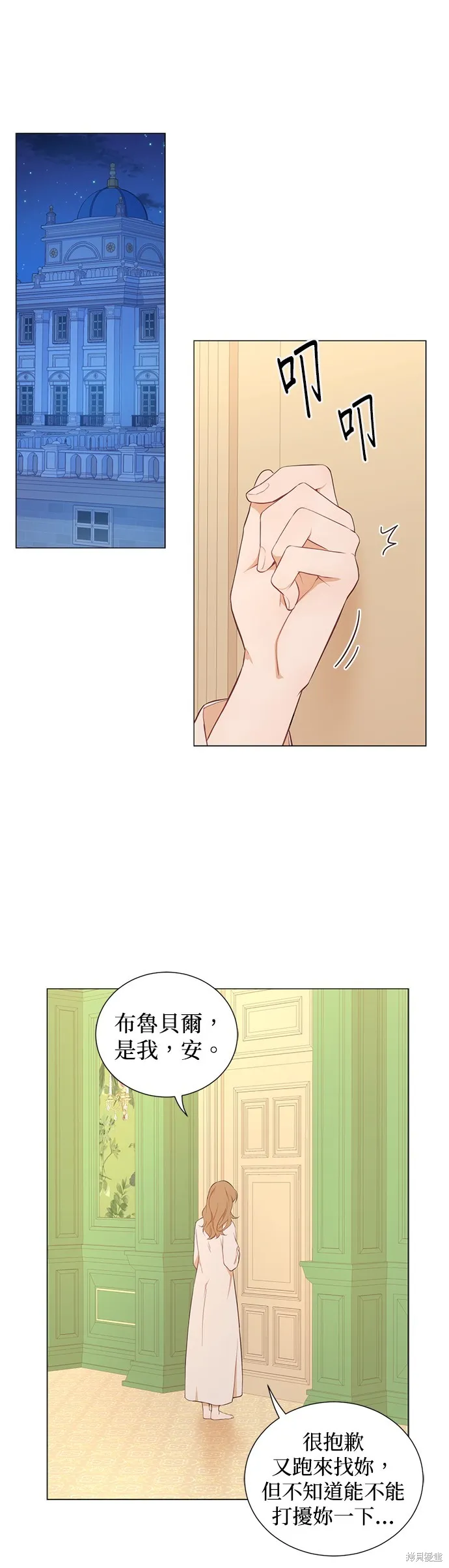 第51话 第34页