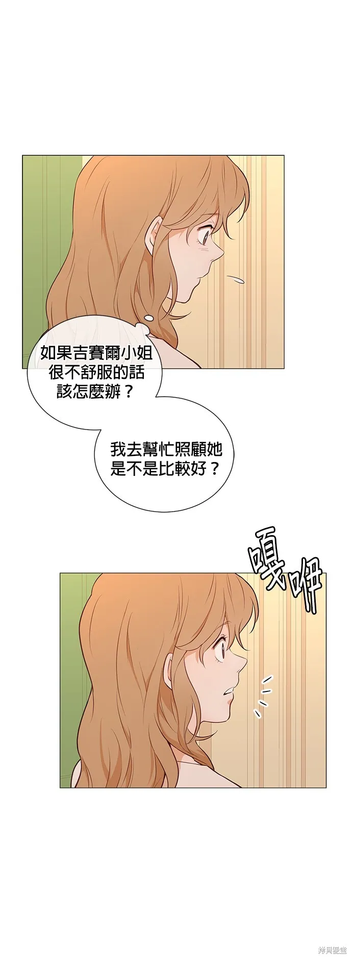 第51话 第35页