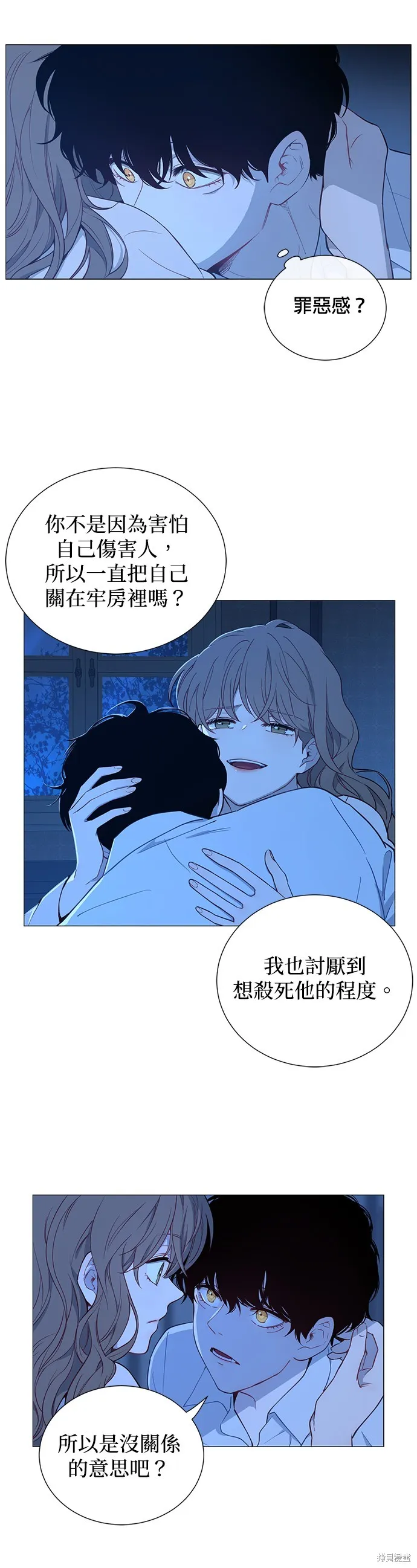 第49话 第17页