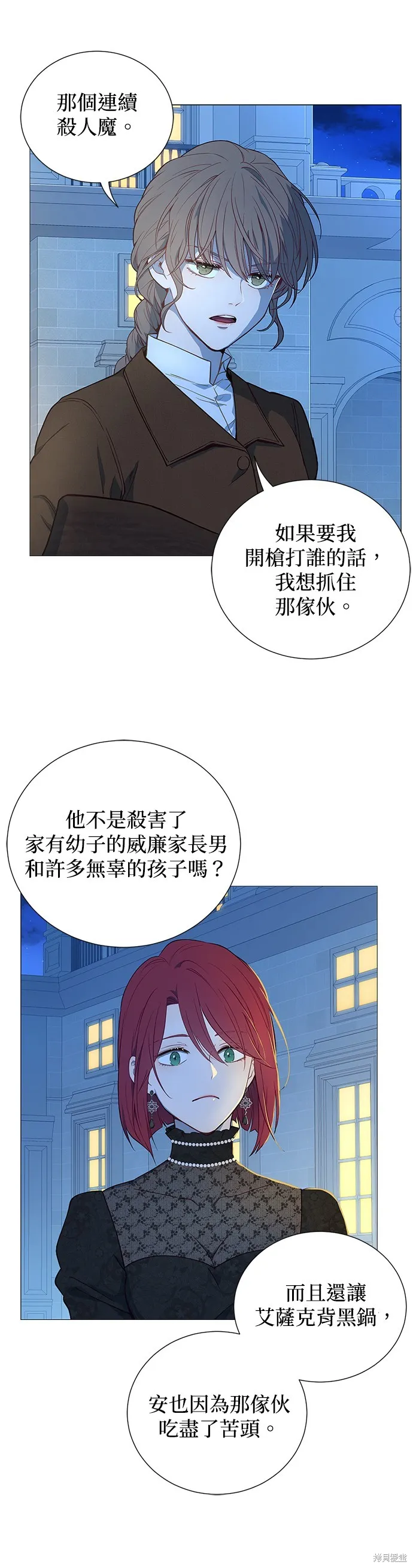 第49话 第29页