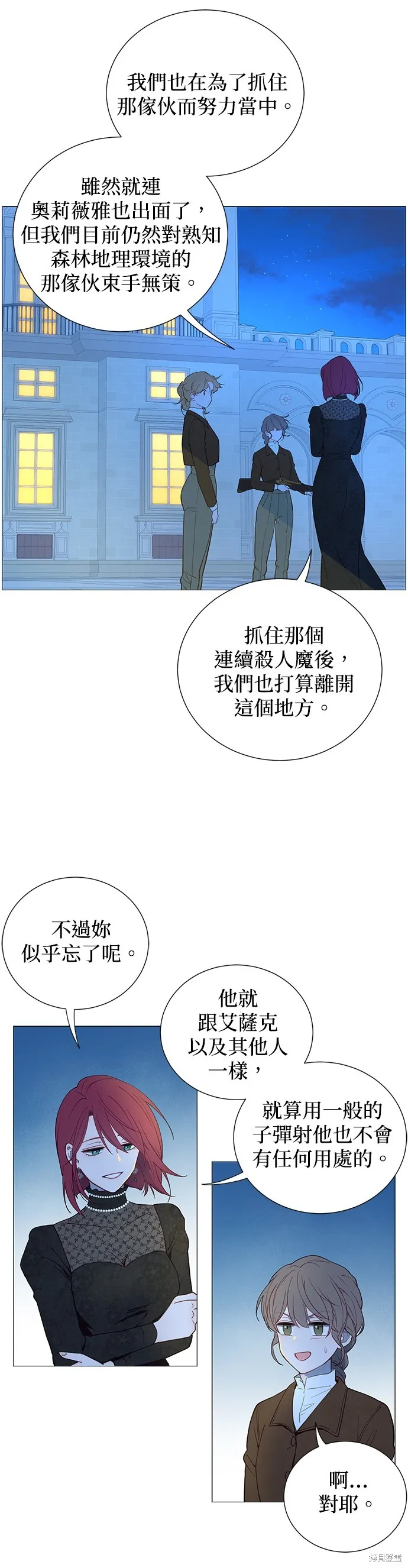 第49话 第30页
