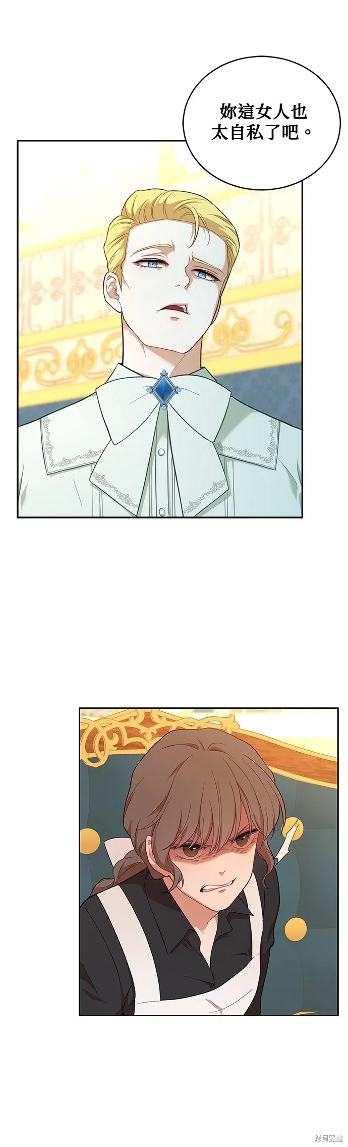 第48话 第2页