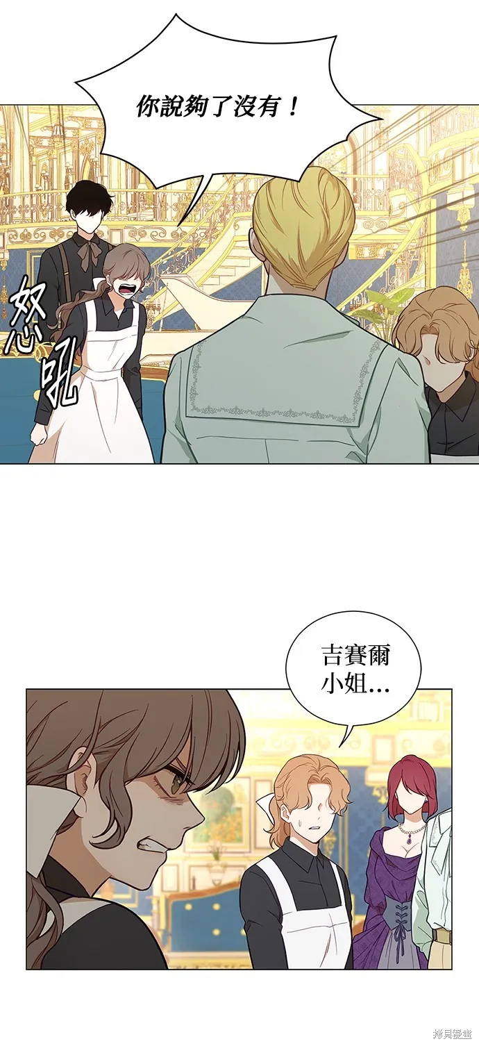 第48话 第3页