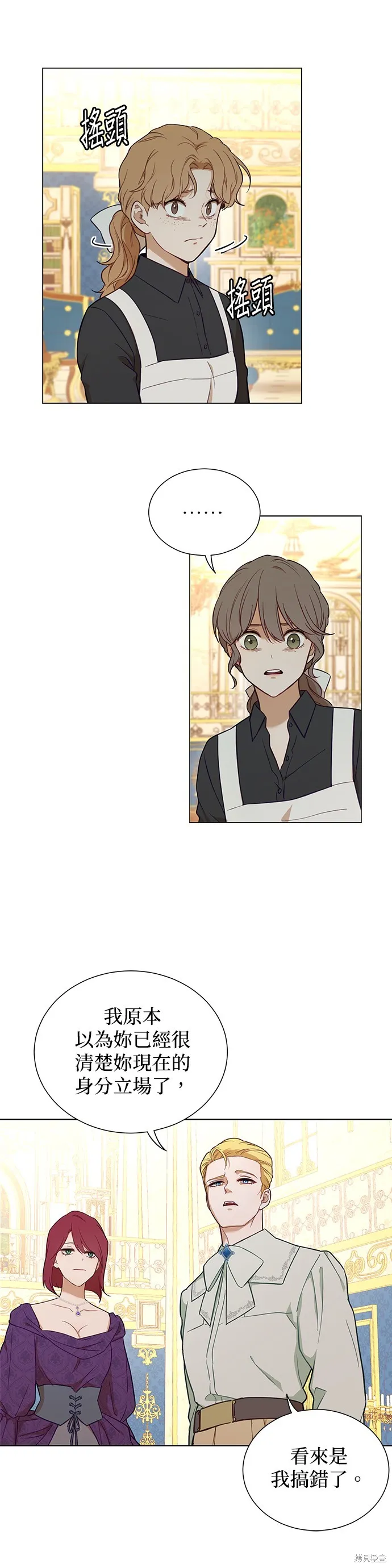 第48话 第4页