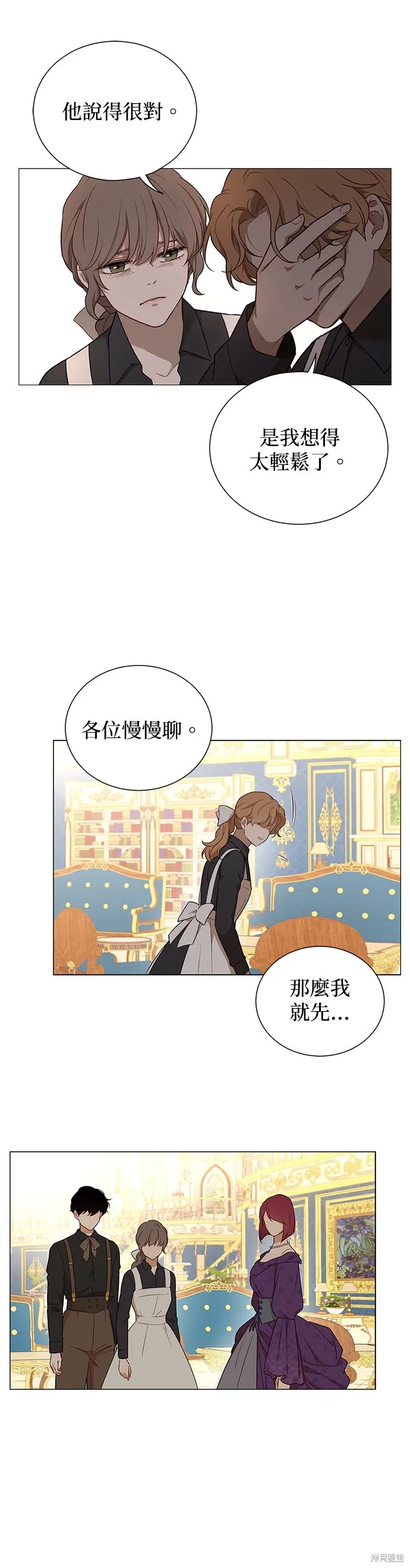 第48话 第7页