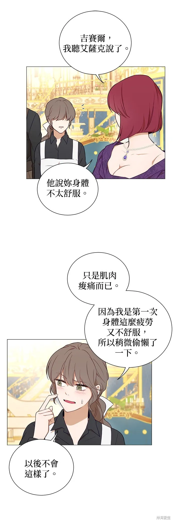 第48话 第8页