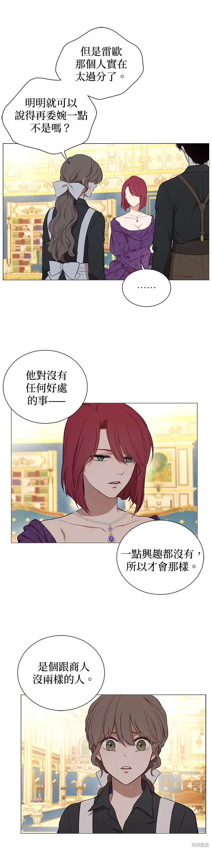 第48话 第10页
